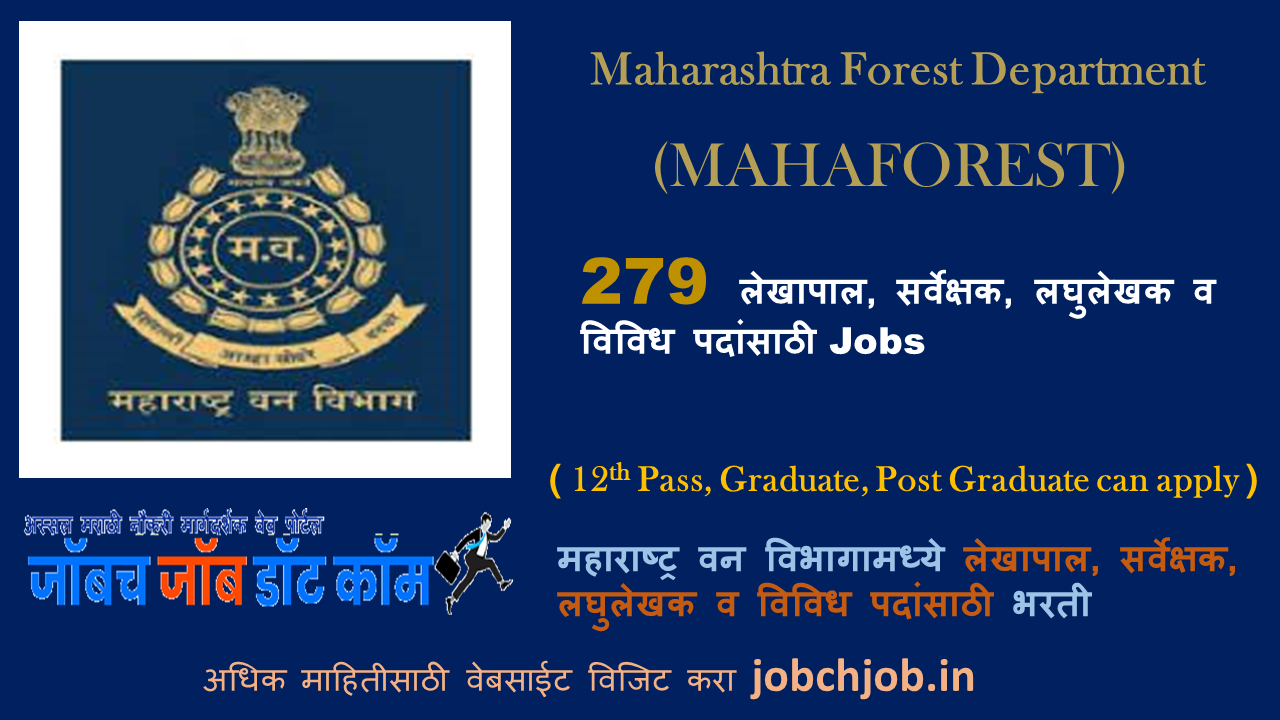 Top 79+ maharashtra forest department logo super hot - ceg.edu.vn